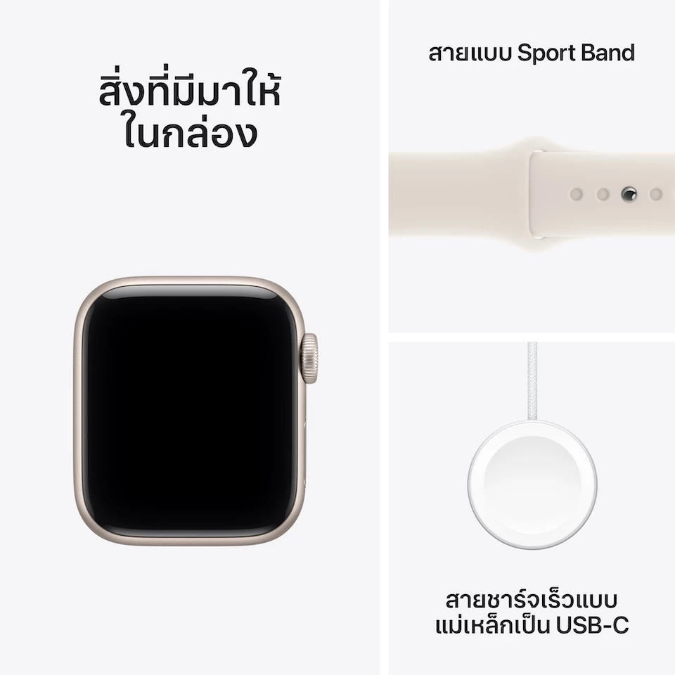 (GPS) Apple Watch SE 3 GPS Aluminium Case with Starlight Sport Band [iStudio by UFicon] thumbnail 8