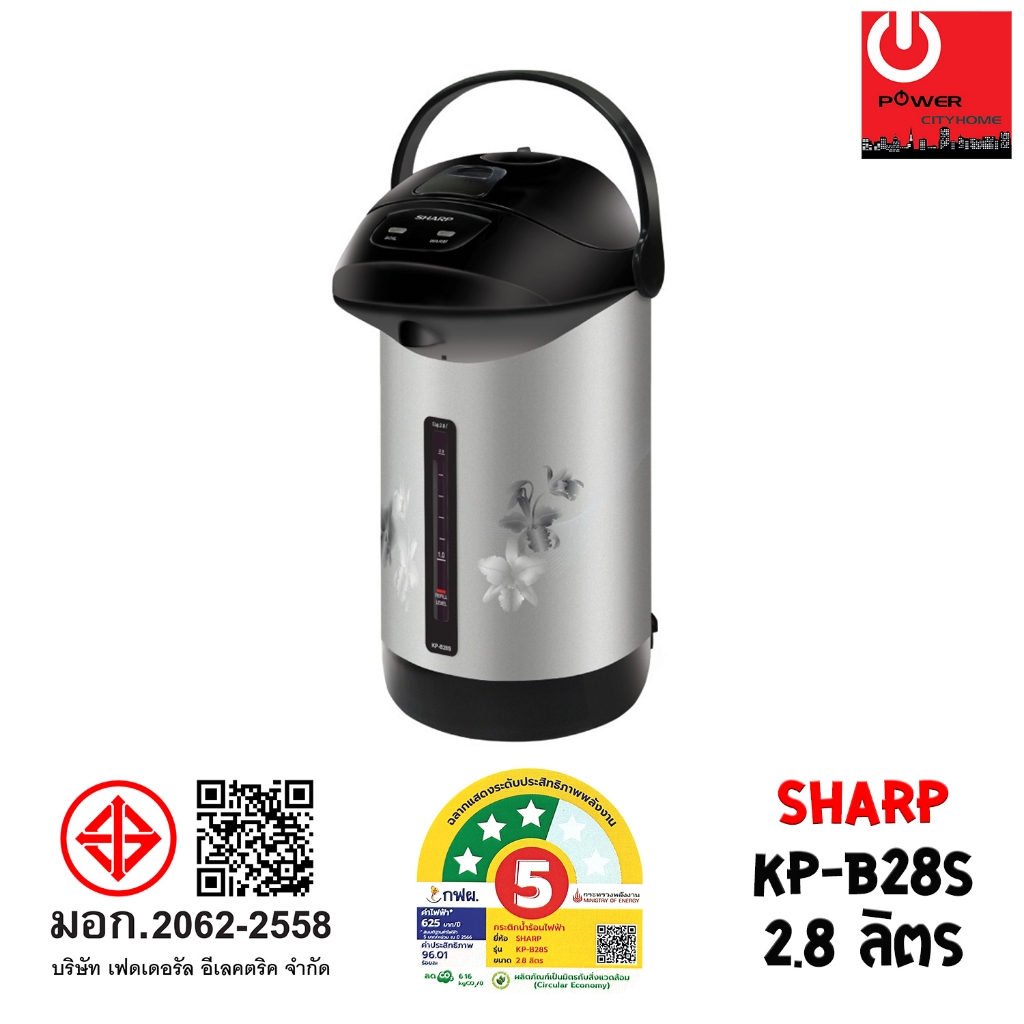 กระติกน้ำร้อน SHARP 2.8 ลิตร รุ่น KP-B28S