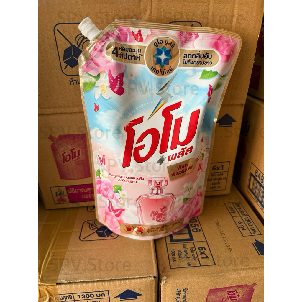 โอโม พลัส น้ำยาซักผ้า 1300 มล.Omo Plus Liquid 1300 ml. กลิ่นใหม่