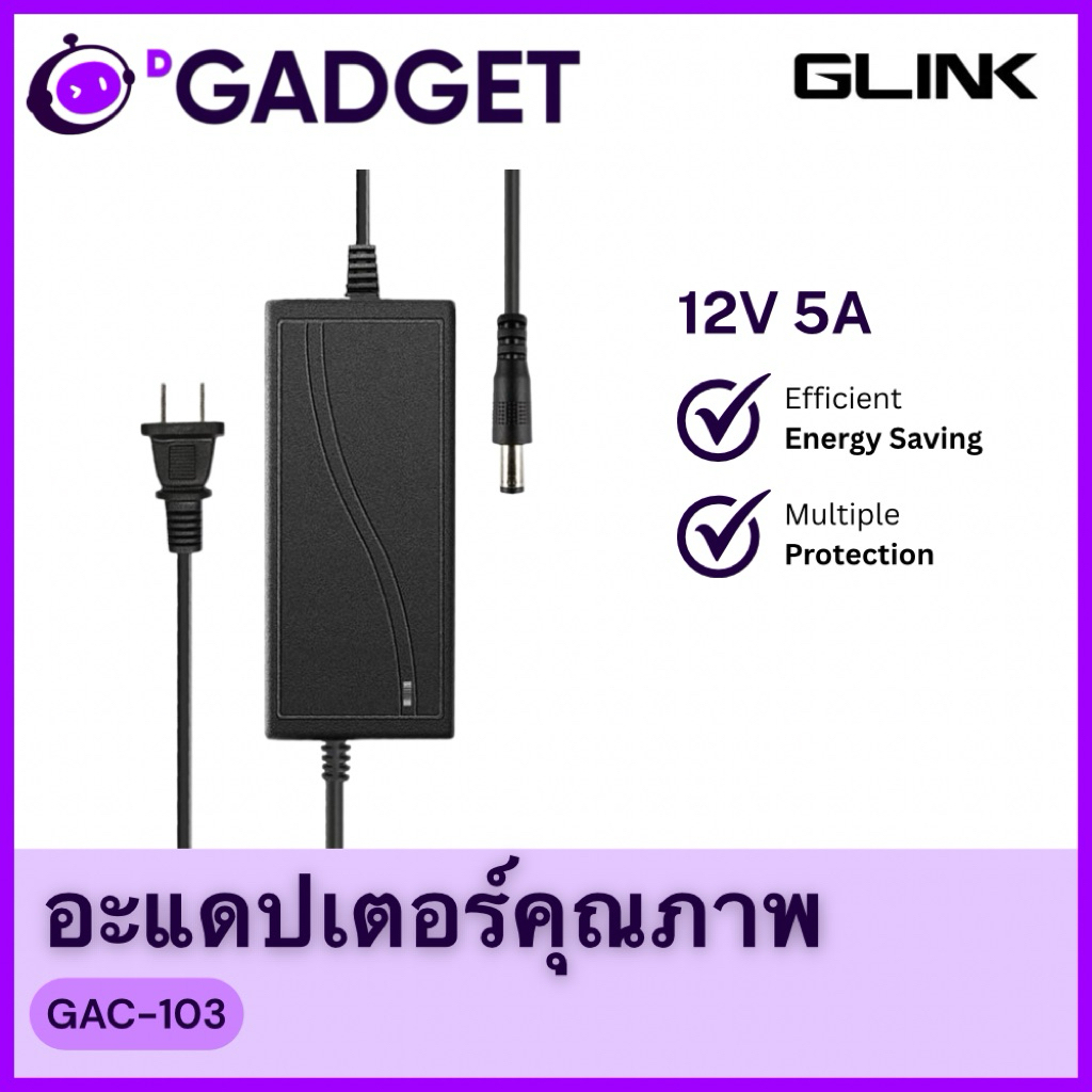 GLINK GAC-103 & 110 Jack 8 in 1 AC/DC Adapter อะแดปเตอร์ 12V 5A Power Supply CCTV DVR 100-240V transformer ประกัน 2 ปี