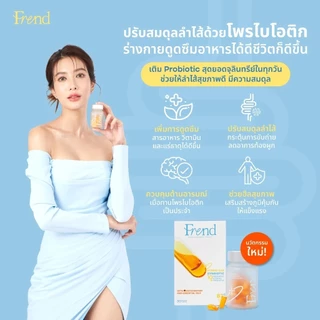 อาหารเสริมโพรไบโอติก+Astaxanthin (90 แคปซูล) Frend Synbiotic Probiotic
