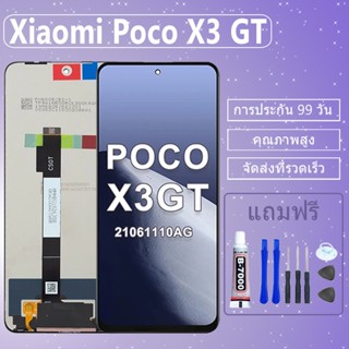 LCD ชุดหน้าจอ ไช้สำหรับ Xiaomi Mi Poco X3 GT งานแท้มีประกัน …