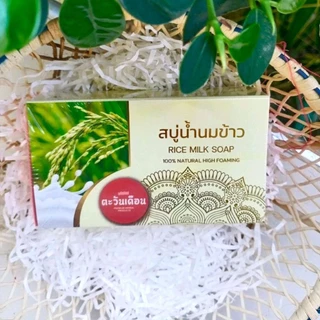 สบู่น้ำนมข้าว ตะวันเดือนของแท้ ใช้ทำความสะอาดผิวหน้าและผิวกาย ขนาด 100 กรัม
