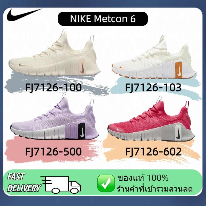 Nike Free Metcon 6 FJ7126-100 FJ7126-103 FJ7126-500 FJ7126-602 รองเท้าผู้หญิง รองเท้ากีฬา