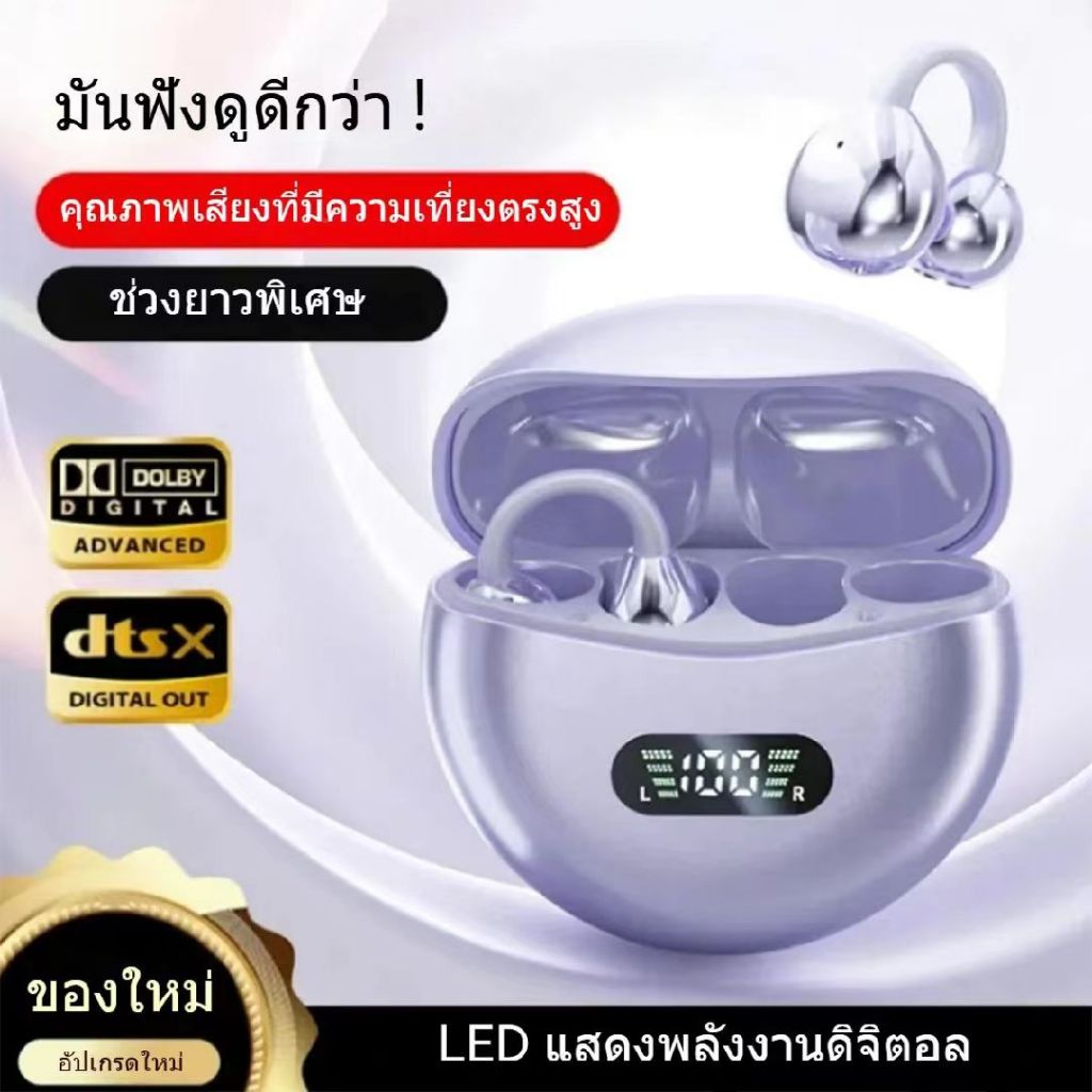 หูฟังแบบเปิดหู Q71 หูฟังไร้สาย Bluetooth 5.4 หูฟังตัดเสียงรบกวนพร้อมไมโครโฟน HD