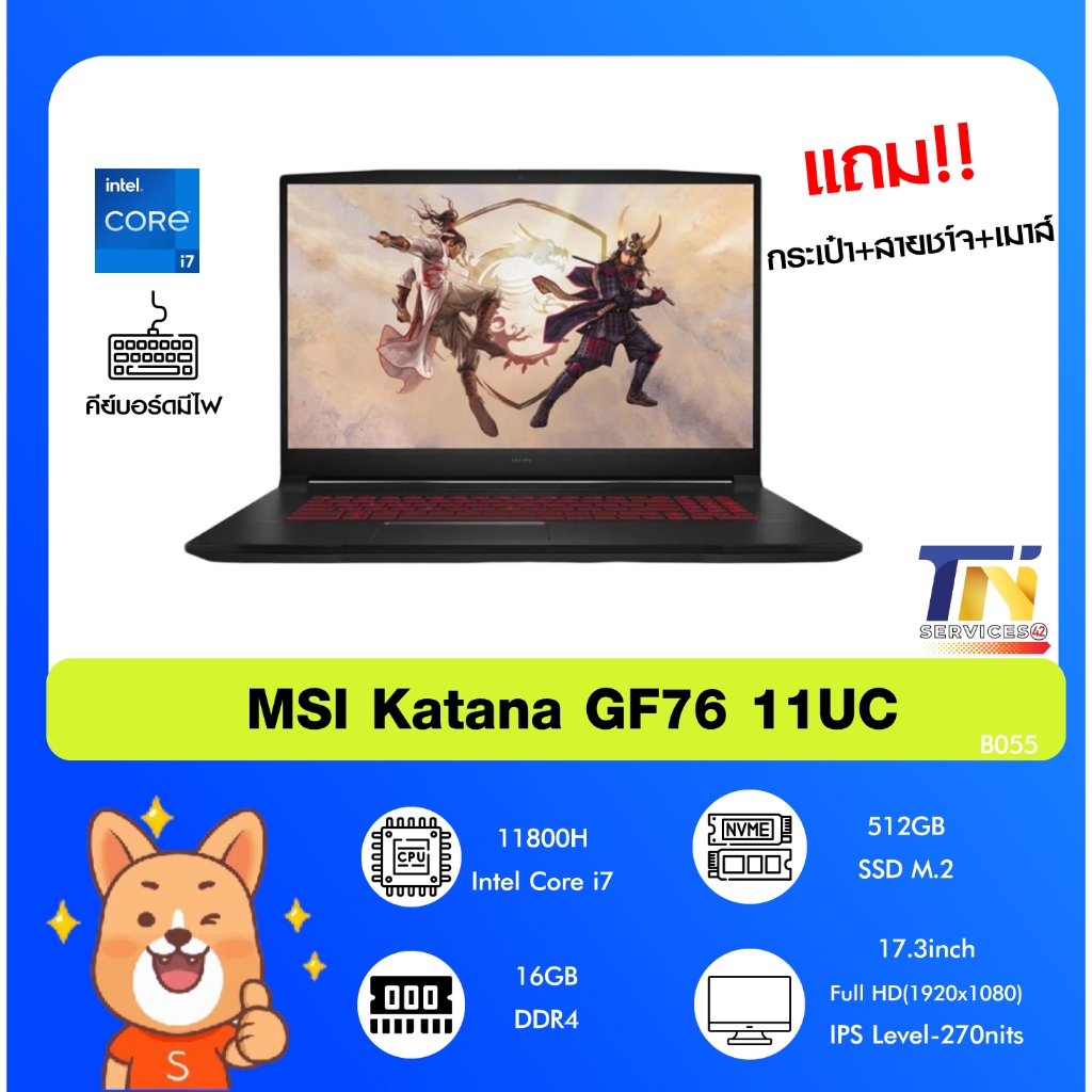 โน๊ตบุ๊คมือสอง MSI Katana GF76 11UC Intel i7-11800H Ram16/512GB  RTX 3050 จอ 17.3"  #Bid055