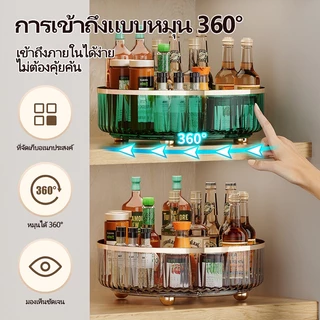 ชั้นวางเอนกประสงค์ ชั้นวางเครื่องปรุงในครัว เครื่องปรุงรสแบบหมุนได้ หมุนได้ 360 ถาดเก็บเครื่องสำอาง ใช้เก็บของต่างๆได้