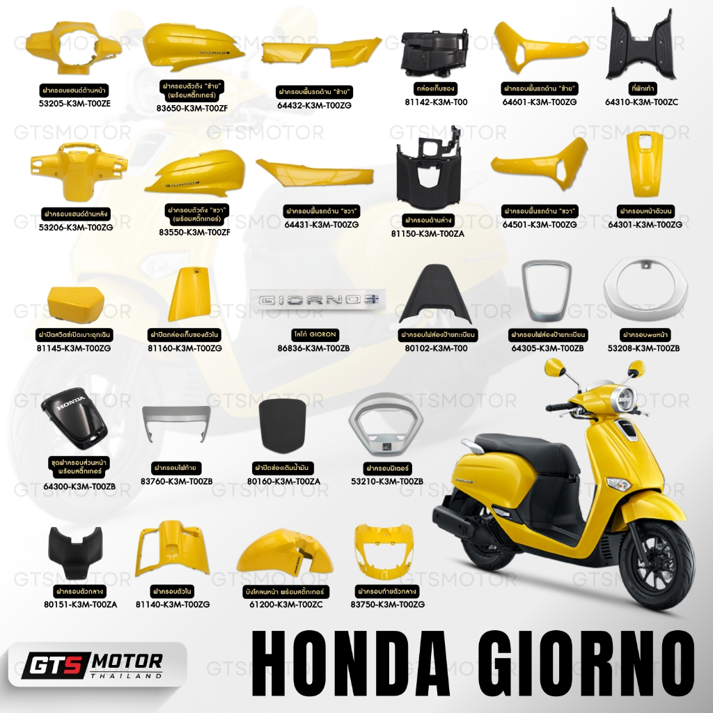 ชุดสีทั้งคัน HONDA GIORNO Giorno+ จีออโน่ ปี 2023-2025 สีเหลือง-ดำ (Y-238P) ล้อแม็ก ดิสก์เบรกหน้า CBS แท้เบิกศูนย์ฮอนด้า