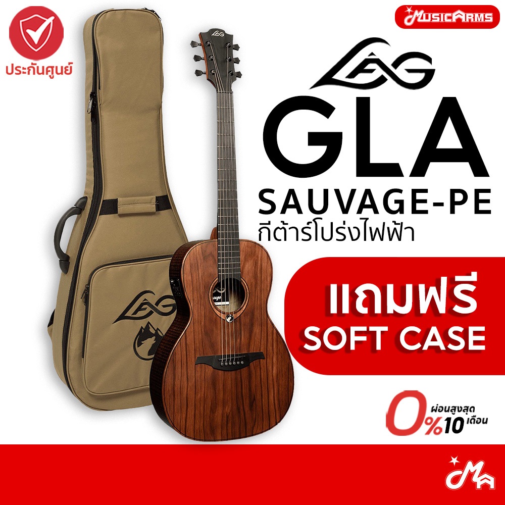 Lag Guitar GLA SAUVAGE-PE กีตาร์โปร่งไฟฟ้า Acoustic Guitar รับประกันศูนย์ Music Arms