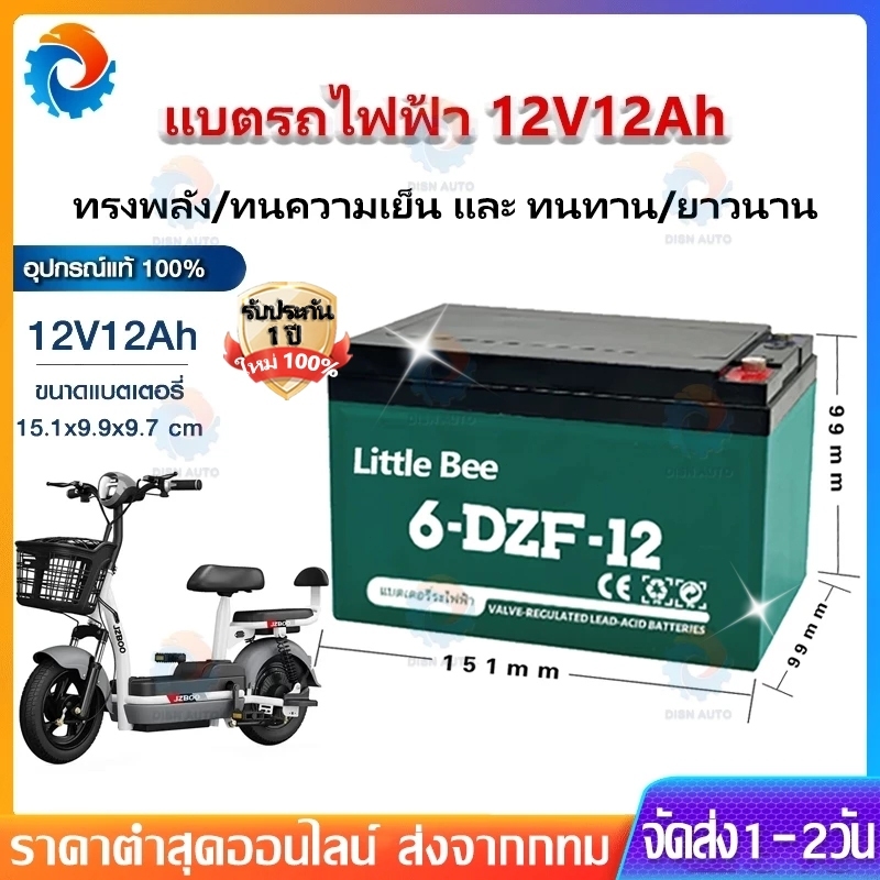 【รับประกัน 1 ปี】แบตเตอรี่ 12V12Ah แท้ แบตรถไฟฟ้า แบตสกู๊ตเตอร์ 12V20Ah แบบอย่าง6-DZF-12
