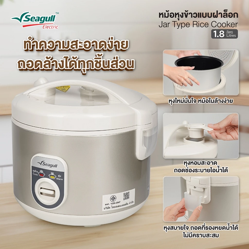 Seagull หม้อหุงข้าวแบบฝาล็อค 1.8 ลิตร Jar Type Rice Cooker 1.8 L thumbnail 5