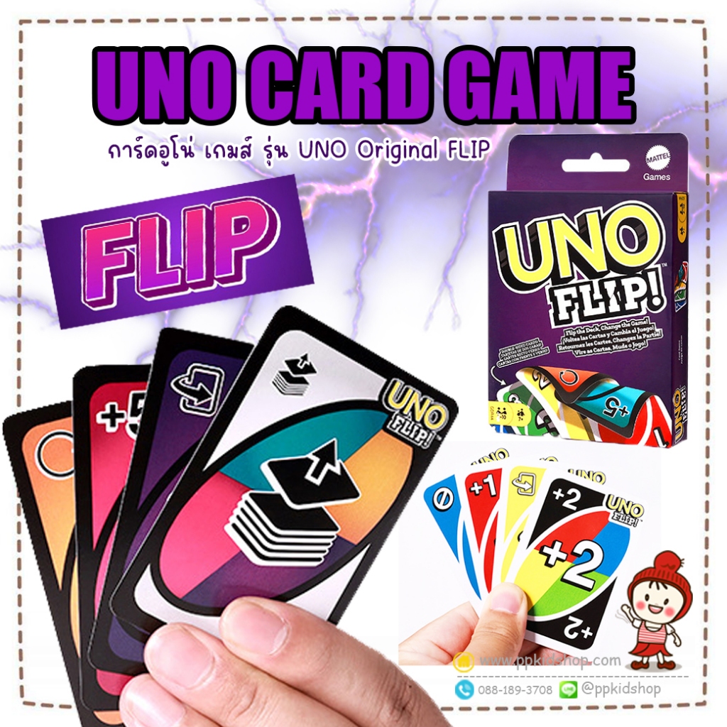 🔥ลดแรง🔥UNO card การ์ดอูโน่ เกมส์ รุ่น UNO Original FLIP (กล่องกระดาษ สีม่วง)