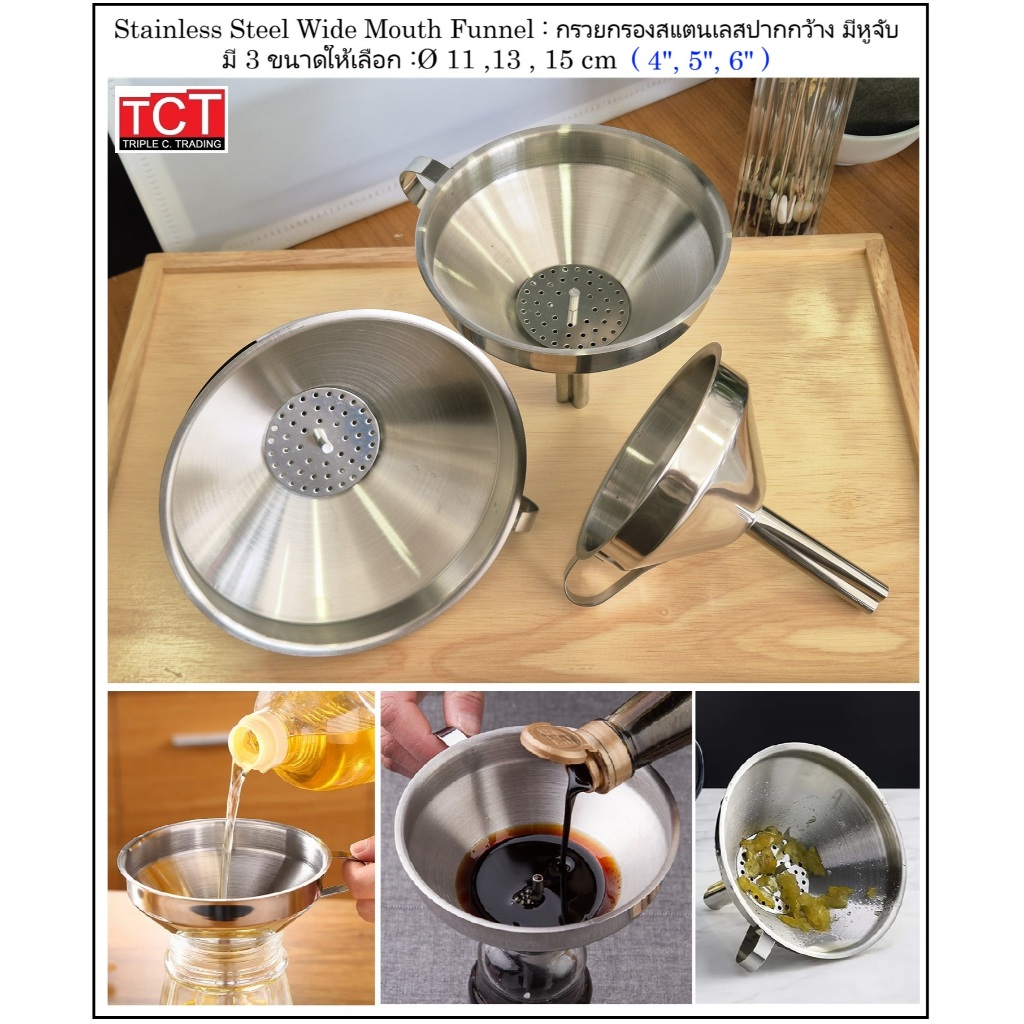 กรวยกรอกน้ำสแตนเลสอย่างดี (มี 3 ขนาด 4 นิ้ว ,5 นิ้ว และ 6 นิ้ว ) ที่กรองน้ำมันสแตนเลส แบบมีใส้กรอง F