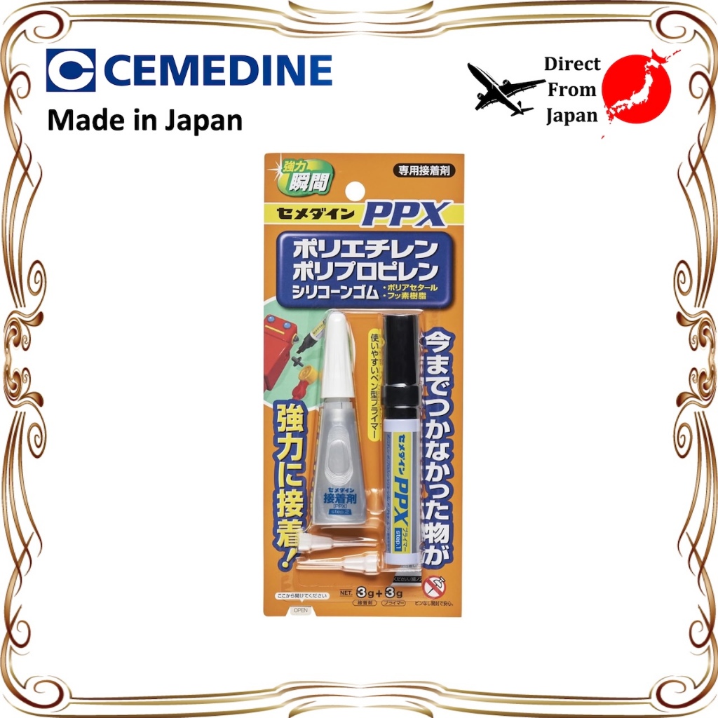 【Direct from Japan】CEMEDINE PPX กาวสำหรับวัสดุที่ติดยากโดยเฉพาะ กาวติด PE PP ยางซิลิโคน โพลีอะซีทัล
