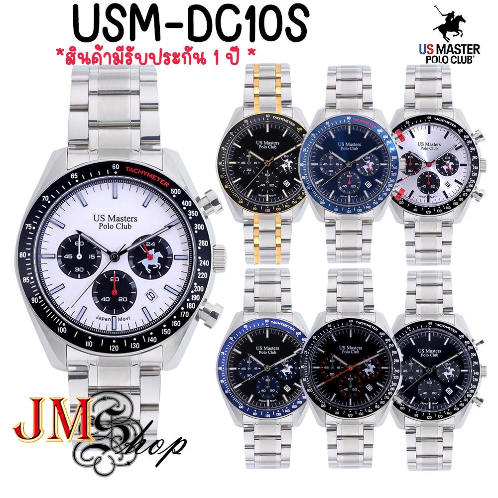 US Master Polo Club รุ่น USM-DC10S GT HYPER SPEED นาฬิกาข้อมือ สายสแตนเลส(ขนาด42มม)[ของแท้ 100% สินค้ามีรับประกัน 1 ปี]