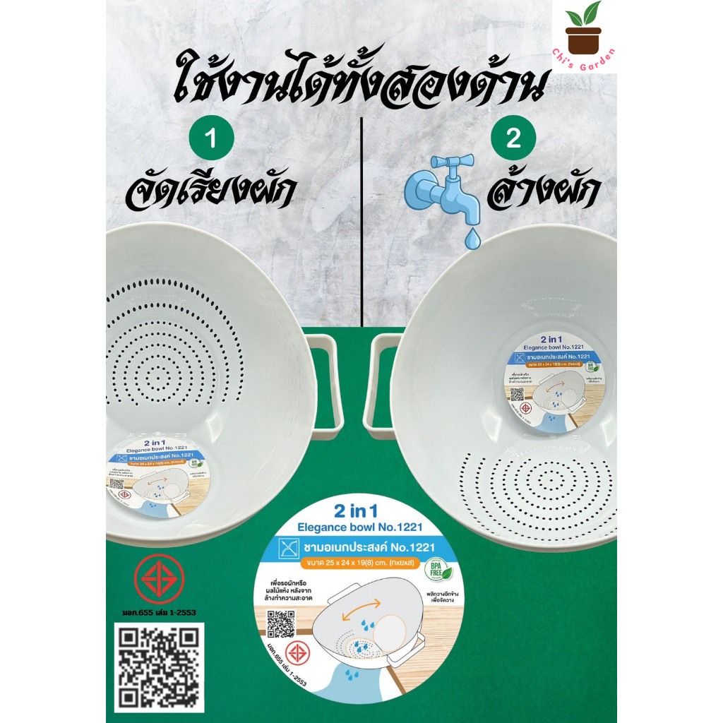 ตระกร้ากรอง ตระกร้าล้างผัก กะละมังล้างผักผลไม้ พลาสติก ปลอดภัย&ปลอดสาร วัสดุเป็นมิตร Two in one มี 2 ด้าน สะดวกสบาย