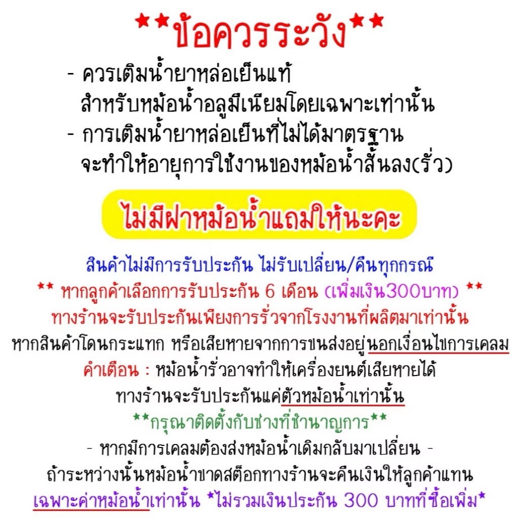หม้อน้ำ รถยนต์ รีโว่ 2015 - 2023 เกียร์ออโต้ ดีเซล REVO Diesel AT AUTO หนา 26 มิล ของใหม่โรงงาน - รูปที่ 6