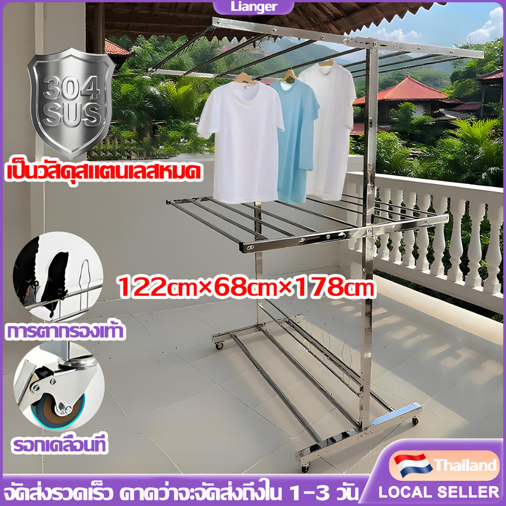 【สินค้าใหม่ในปี 2569】ราวตากผ้า สแตนเลส พับได้ ยืดหดได้ ไม่เป็นสนิม กันน้ำ แข็งแรง ใช้ในร่ม/กลางแจ้ง ล้อมีเบรก ล้อล๊อคได