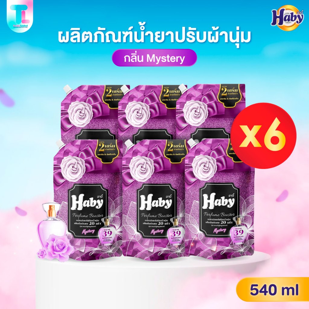 [ยกลัง 6 ถุง] Haby รุ่น Perfume Booster ผลิตภัณฑ์ปรับผ้านุ่ม น้ำยาปรับผ้านุ่ม สูตรเข้มข้น กลิ่น Mystery ขนาด 540 ml.
