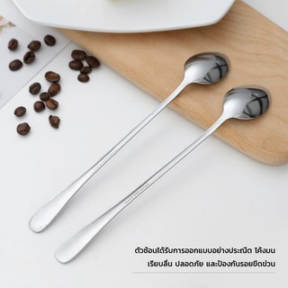 ช้อนชงกาแฟ ช้อนคนด้ามยาว ช้อนสแตนเลส 25.5ซม ช้อนผสม แก้วเกาหลี