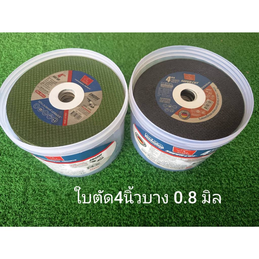 ใบตัดสแตนเลส เหล็ก บาง 0.8มิล ขนาด 4นิ้ว ใย2ชั้น ตราแรด(กล่องละ50ใบ) – โปรปัง