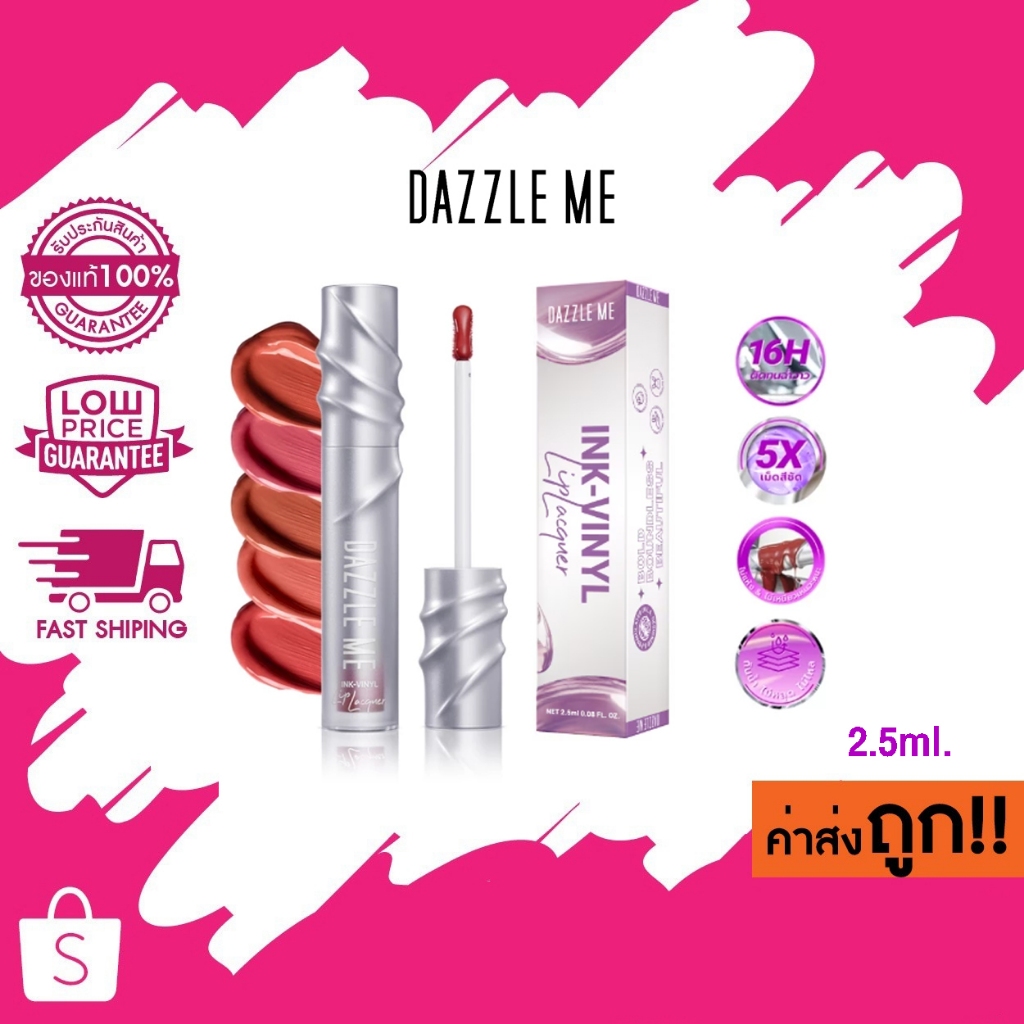 ใหม่! DAZZLE ME Ink-Vinyl Lip Lacquer ลิปไวนิล ปากฉ่ำวาวเงางาม ติดทน เบาสบายปากตลอดวัน 2.5ml.
