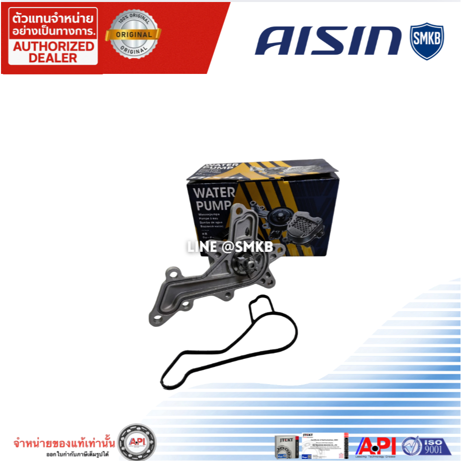 ปั้มน้ำ Toyota Vios NCP150 ปี13-18 2NR Yaris NSP152 ปี17-20 3NR-FE  16100-B9490 AISIN WPT198V