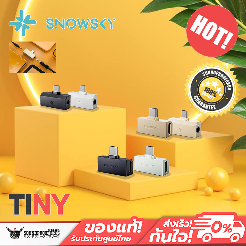 Snowsky - Tiny DAC/AMP พกพาจิ๋ว เล็กแต่ทรงพลัง รองรับ PCM 384kHz และ DSD256 ประกันศูนย์ไทย