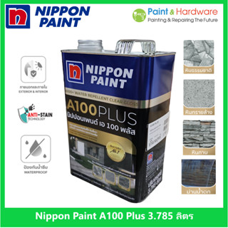 นิปปอนเพนต์ เอ 100 พลัส ขนาด 3.785 ลิตร น้ำยาเคลือบเงากันซึม…