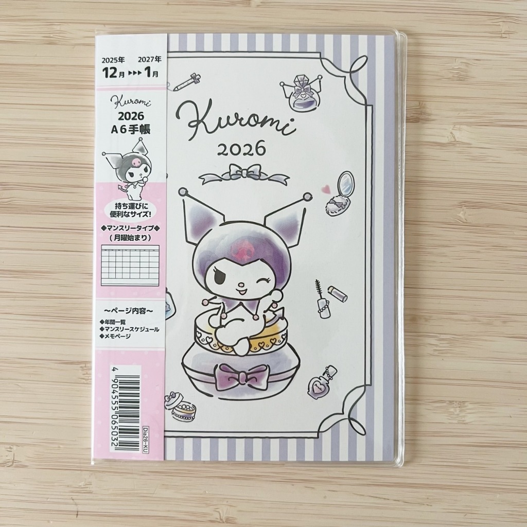 #planner2026 #sanrio