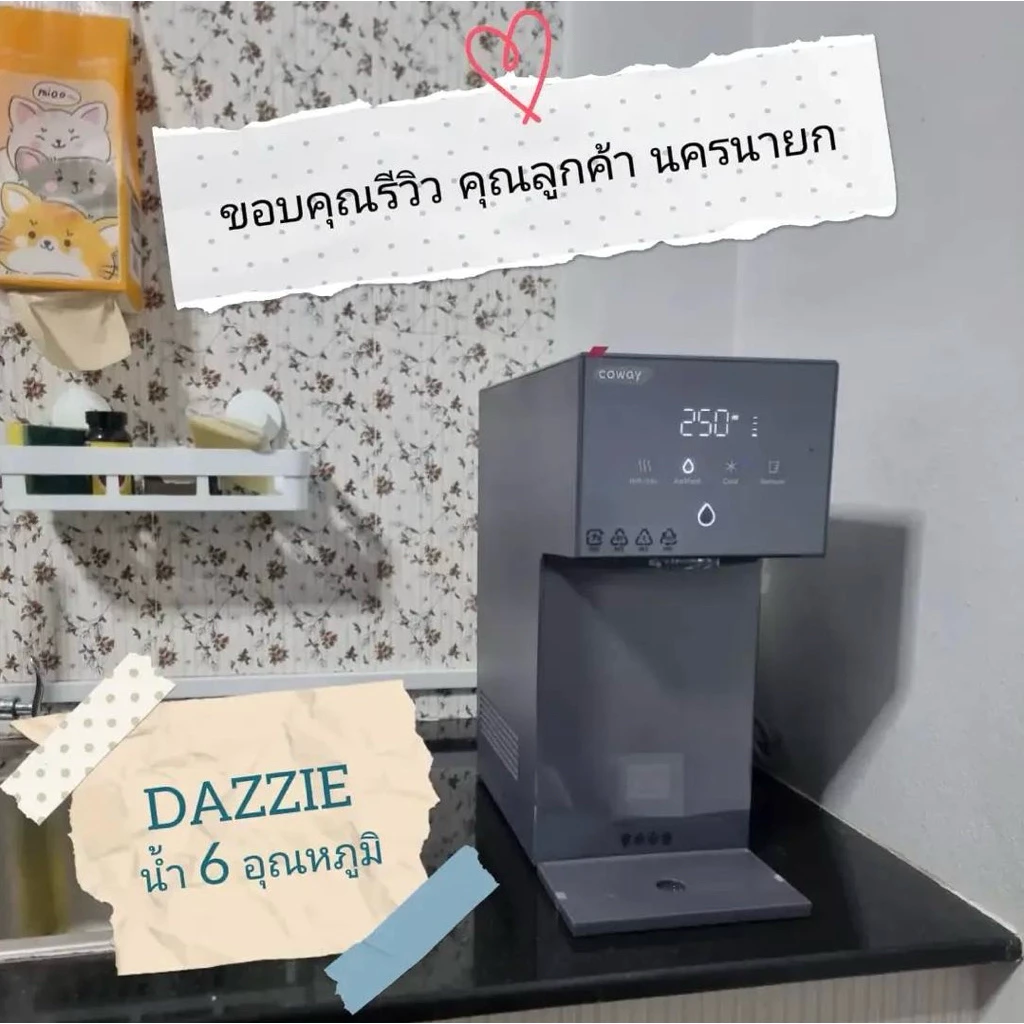 Coway เครื่องกรองน้ำ รุ่น Dazzie thumbnail 10