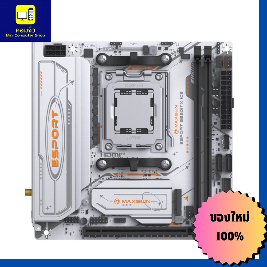 MAXSUN B850I Wifi Ice MS-eSport Am5 itx ( B850 ITX )