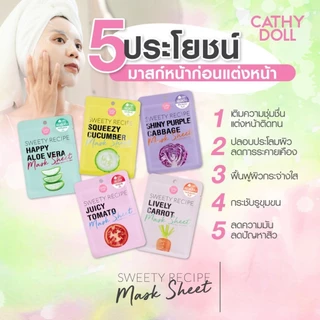 CATHY DOLL Sweety Recipe Mask Sheet 25g เคที่ ดอลล์ มาส์กชีทผัก 5 สูตร บำรุงผิว เนียนนุ่ม อ่อนเยาว์