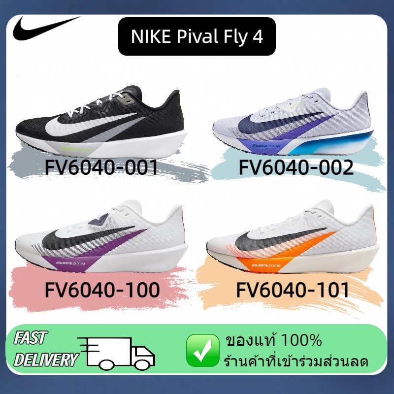 Nike AIR ZOOM RIVAL  FLY 4 FV6040-001 FV6040-002 FV6040-100 FV6040-101 รองเท้ากีฬา รองเท้าวิ่ง