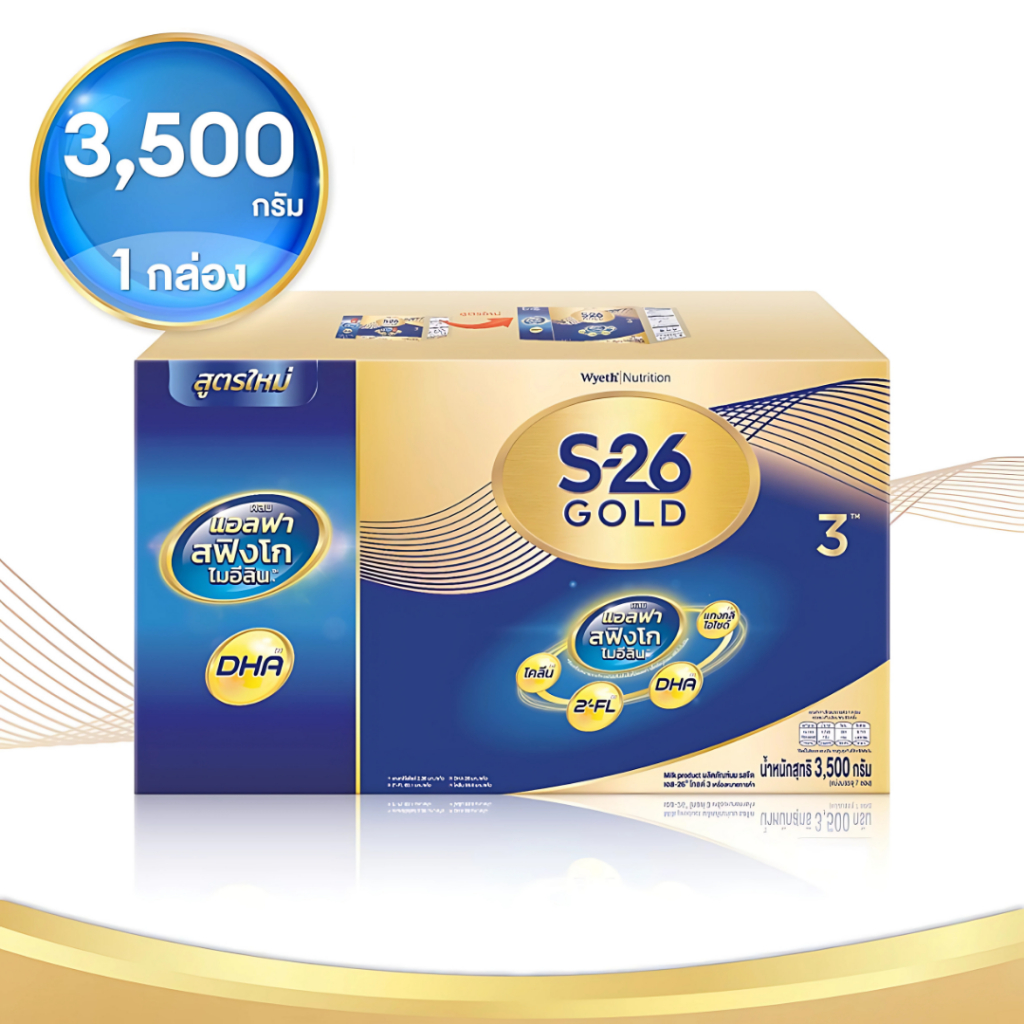 S-26 Gold เอส26 โกลด์ สูตร 3 (ขนาด 3500 กรัม) นมผงเด็ก นมผง S26 นมผงเด็กทารก