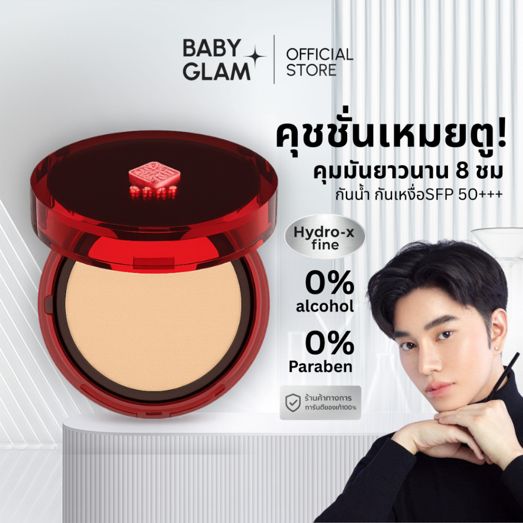 ( Flashsale) CUSHION MEITU CHAT LASTING SOFT MATTE CUSHION SPF50 PA+++ คุชชั่นน้องฉัตรเหมยตู