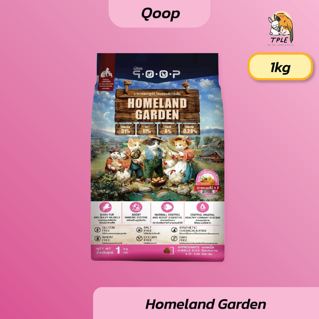 Qoop Cat อาหารแมว สูตรไม่มีกลูเตน  สำหรับแมวทุกวัย 1 Kg รูปที่ 5
