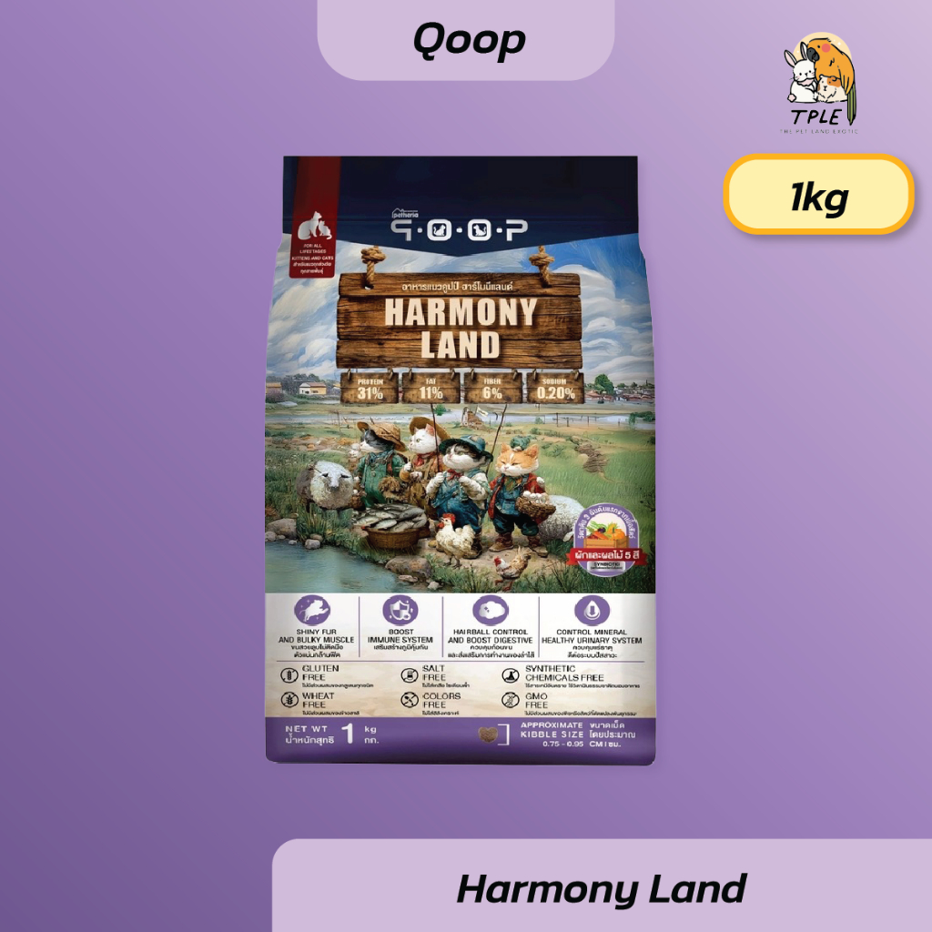 Qoop Cat อาหารแมว สูตรไม่มีกลูเตน  สำหรับแมวทุกวัย 1 Kg รูปที่ 3