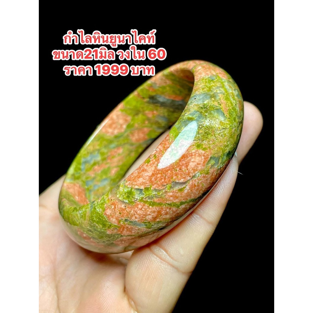 กำไลหยก กำไลหยกเขียว กำไลหินโรสควอตซ์ กำไลบลูไทเกอร์อาย กำไลแคลไซร์ กำไลหินคลิสโซเพลส กำไลหยกน้ำผึ้ง กำไลหินอลาซาน - รูปที่ 3