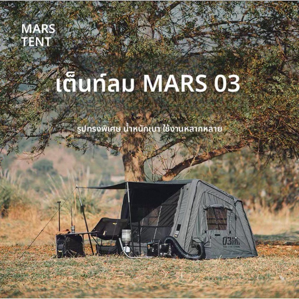 MARS03 เต็นท์เป่าลม BC เต็นท์เป่าลมสำหรับ 1-2 คน เต็นท์แคมป์ปิ้งสำหรับรถบ้าน ผ้าฝ้าย ขยายได้
