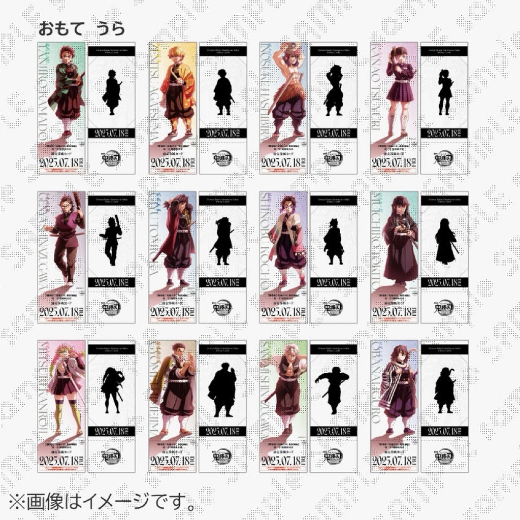 🗡️พร้อมส่ง⚔️ Demon Slayer: Kimetsu no Yaiba The Movie: Infinity Castle Arc Special Illustration Tick