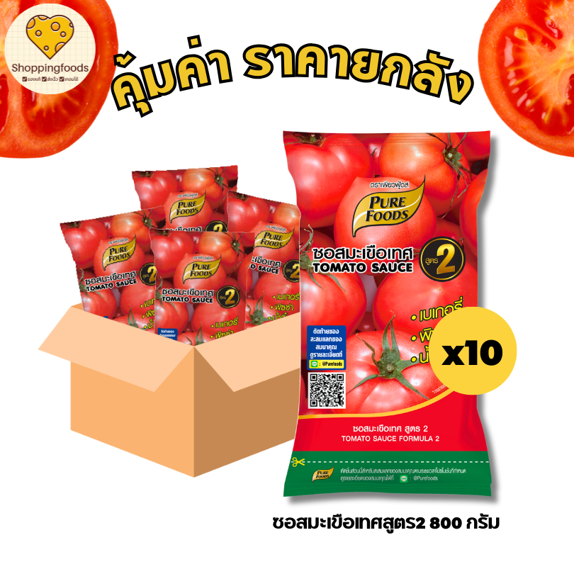 ยกลัง 10 ถุง ซอสมะเขือเทศ ซอสพริก สูตร2 ขนาด 800 กรัม ซอส น้ำจิ้ม ซอสปรุงรส