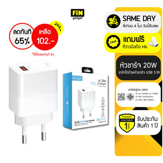 ENYX หัวชาร์จไว รุ่น A-2XR Fast Charge สายชาร์จ C-2X 3.1A 18W ที่ชาร์จ ชุดชาร์จไวพร้อมสาย S-2XR