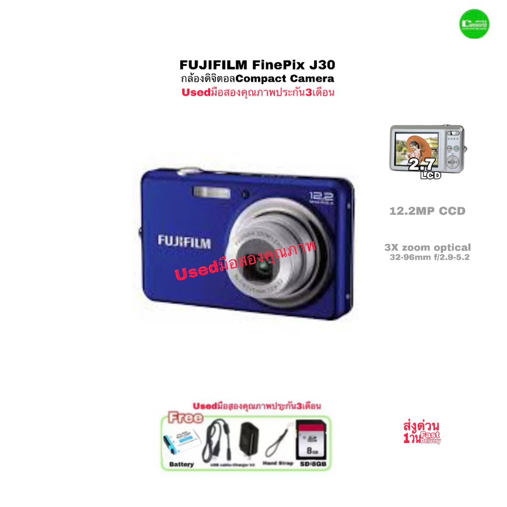 FUJIFILM FinePix J30 12.2MP Digital Camera กล้องคอมแพค ไอเทมฮิต เล็กบาง โทนสีสวย ถูกใจสาวสวย Zoom 3X