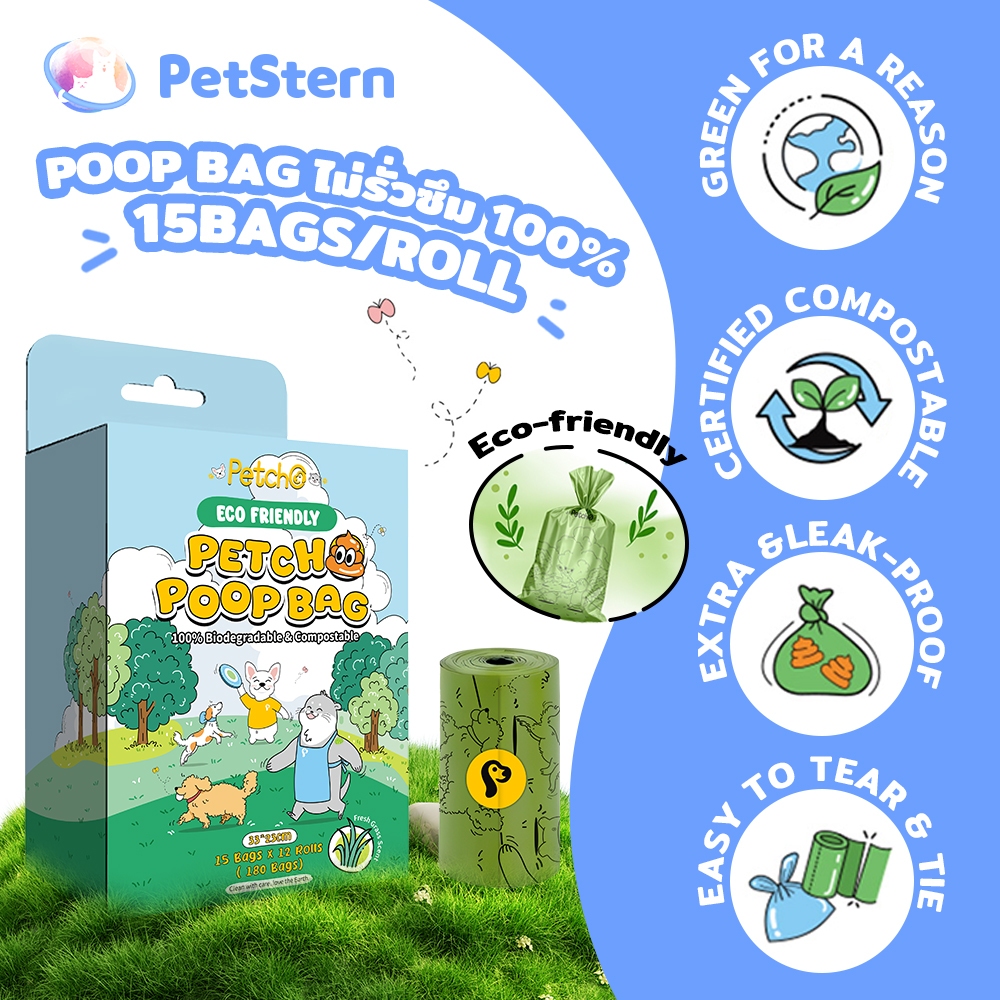 PetStern Poop Bag ถุงเก็บมูลสัตว์เลี้ยง ถุงเก็บอึ ECO Friendly ถุงเก็บอึสัตว์เลี้ยง 30-180ชิ้น