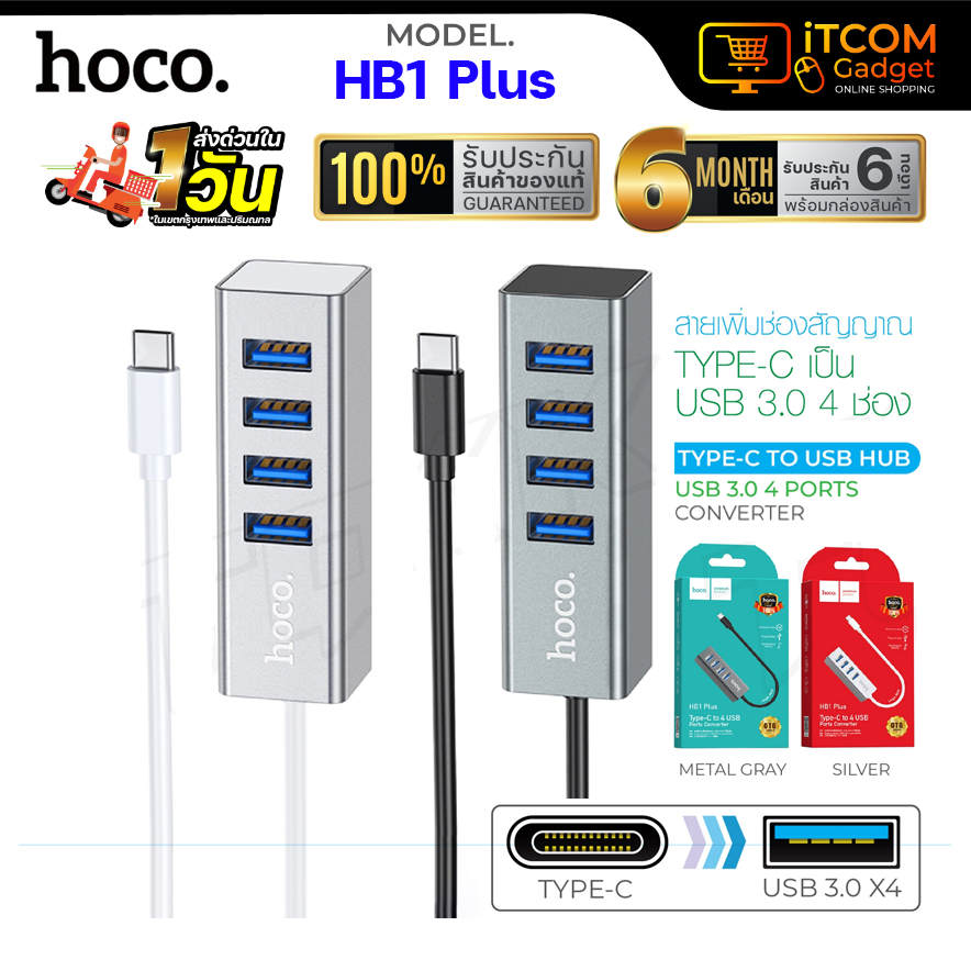 อุปกรณ์เพิ่มช่อง Hoco HB1 Plus Type-c to 4USB สายแปลง HUB Ports,USB HUB 4PORT