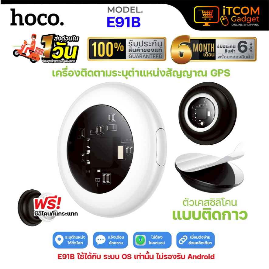 HOCO E91B Tag อุปกรณ์ติดตาม GPS รองรับ Find My ไม่ต้องติดตั้งแอพเพิ่ม iTCom_Gadget