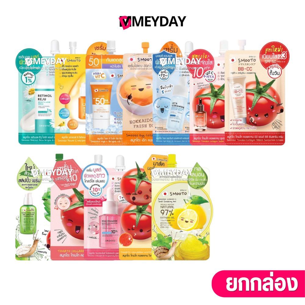 (ยกกล่อง 6 ซอง) Smooto Hya Collagen Sunscreen Serum สมูทโตะ ไฮยา คอลลาเจน ซันสกรีน เซรั่ม มาส์ก