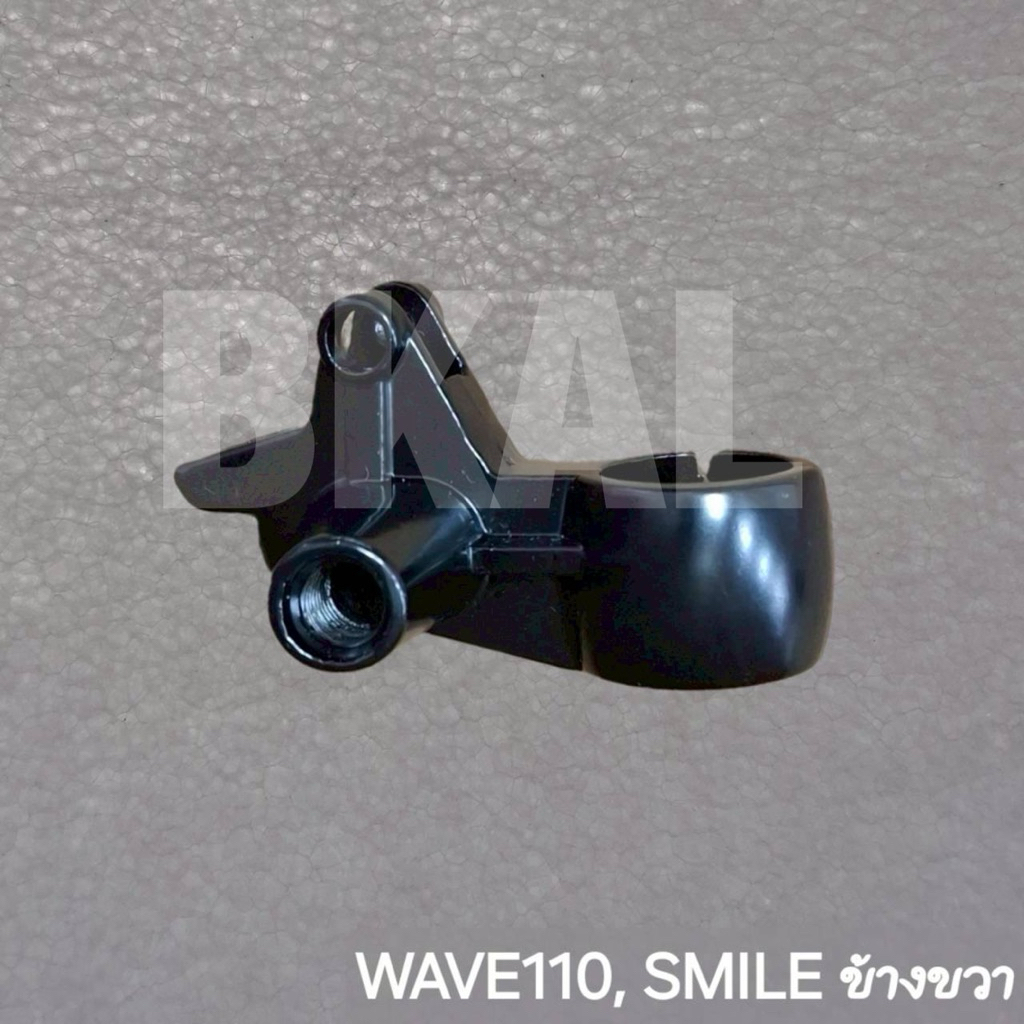 หูกระจก ขากระจก ขายึดมือเบรกดั้ม ข้างขวา Wave100 w125 w100s w110s Dream Smile