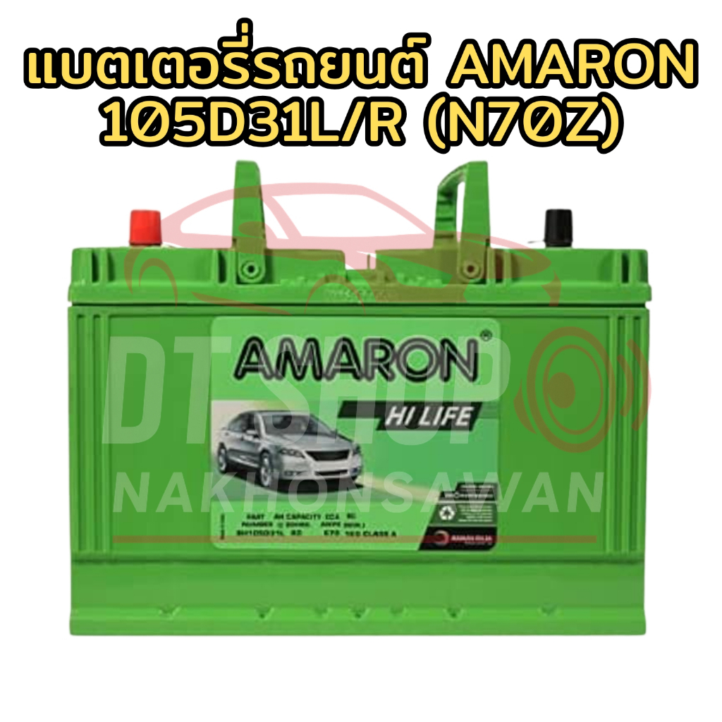 Amaron 105D31L/R 12V แบตเตอรี่รถยนต์กระบะ SUV สำหรับ Toyota Nissan Isuzu Mazda Mitsubishi Ford Honda